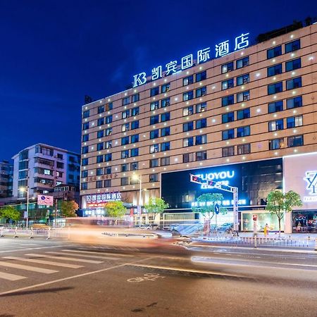 Kaibin International Hotel Цзиндэчжэнь Экстерьер фото