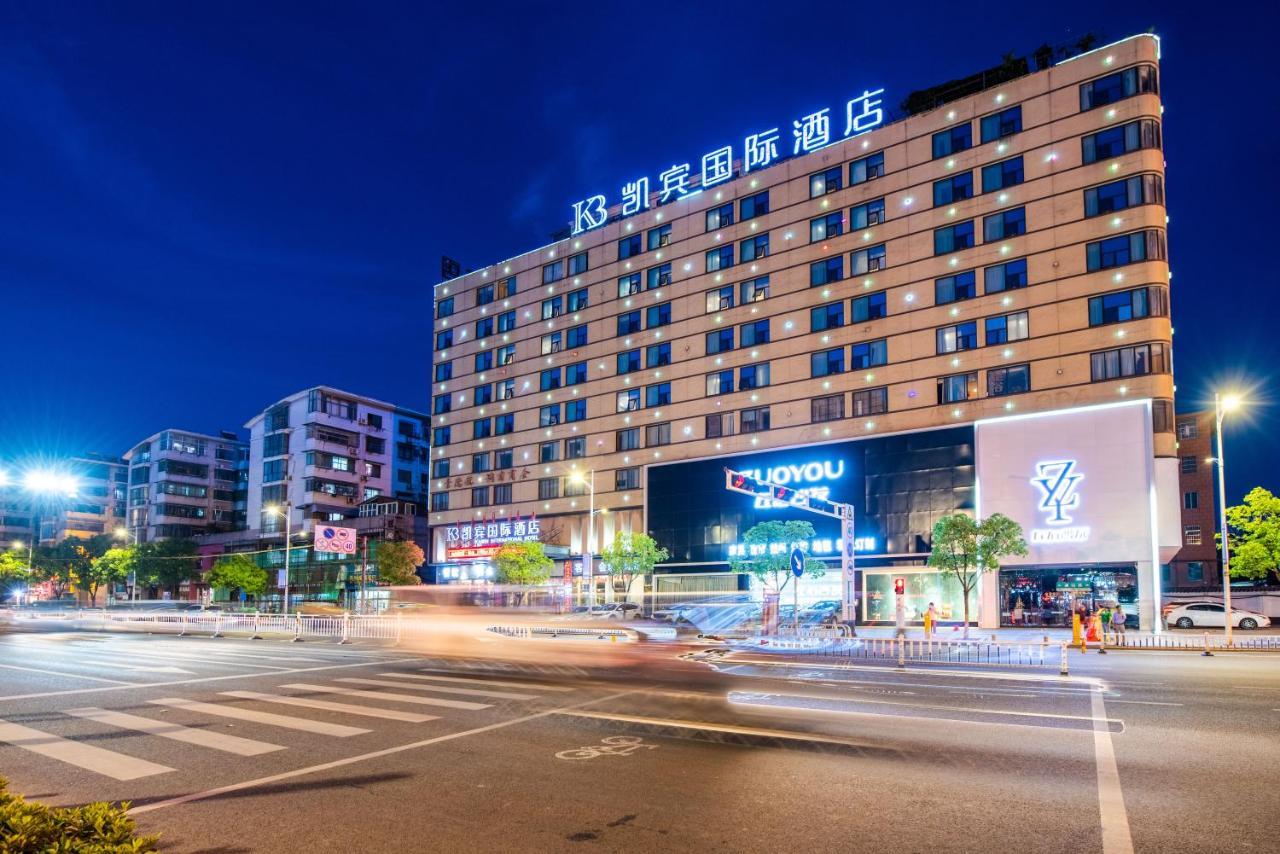 Kaibin International Hotel Цзиндэчжэнь Экстерьер фото