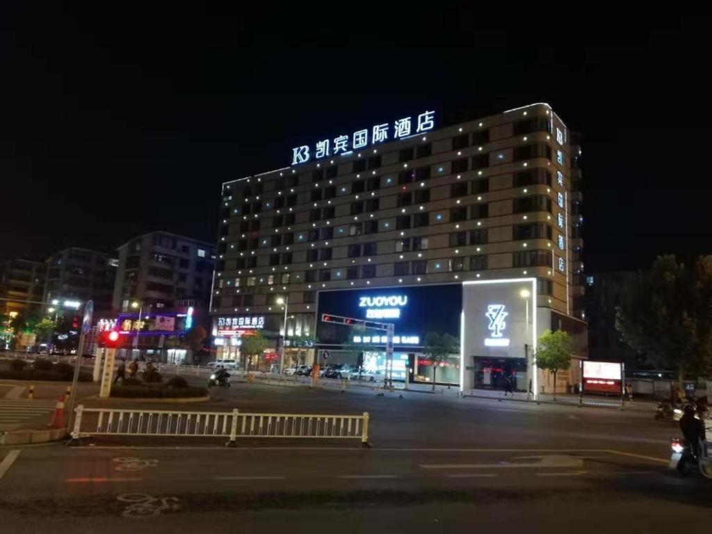 Kaibin International Hotel Цзиндэчжэнь Экстерьер фото