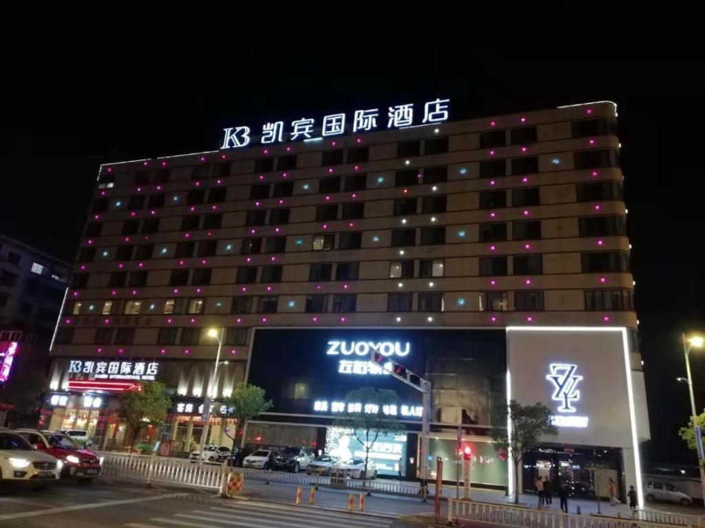 Kaibin International Hotel Цзиндэчжэнь Экстерьер фото